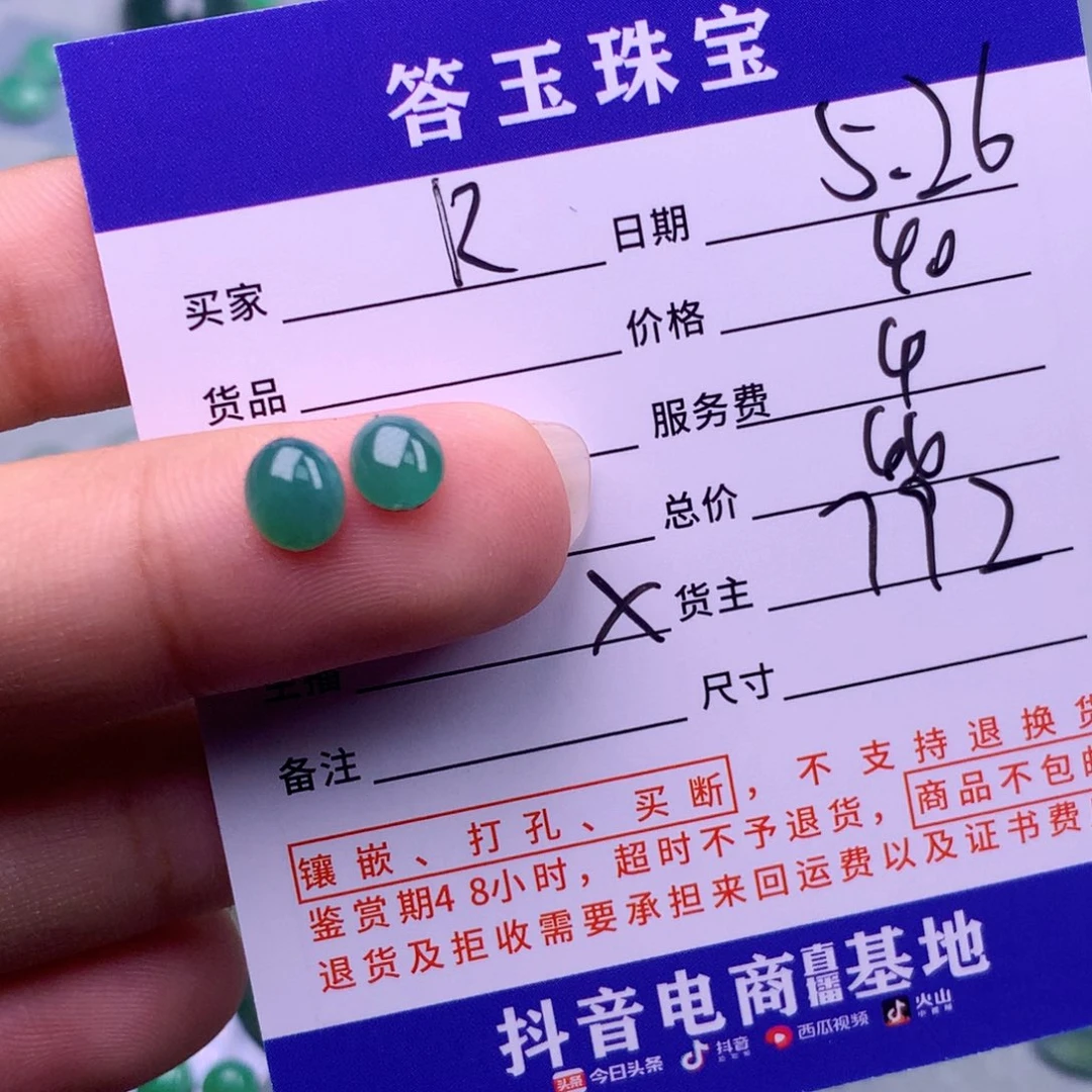 翡翠挂件未镶嵌R**** 揭阳