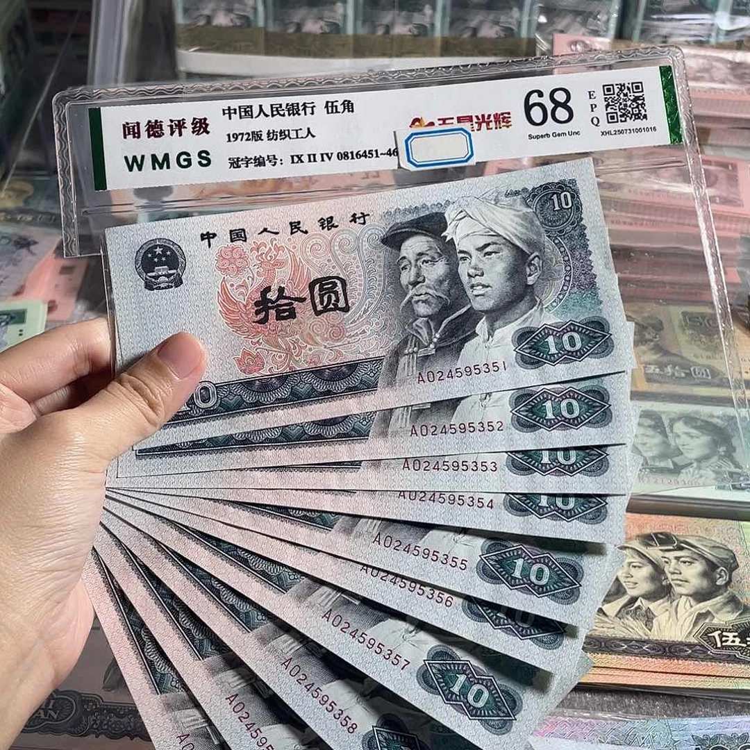 8010元全新10张连号，号码随机