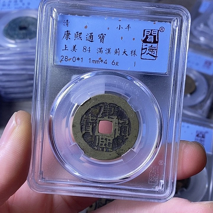 铜闻博文化康熙通宝