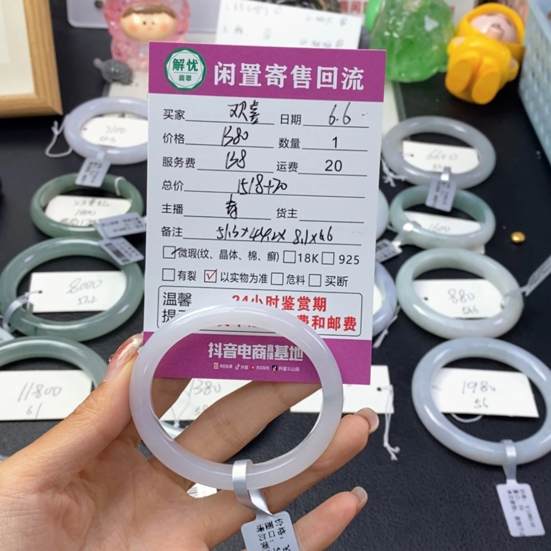【闪购商品】翡翠手镯未镶嵌人**喜