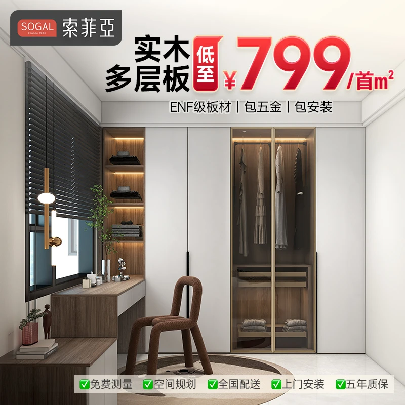 索菲亚整家定制网红家具卧室儿童房实木大衣柜书桌一体定做包安装
