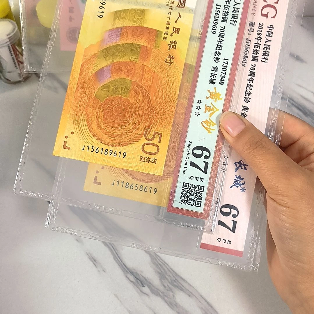 纸67分金马号 两张一起出，，，，，