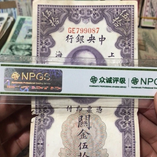1张退市旧票福利品有缺肉