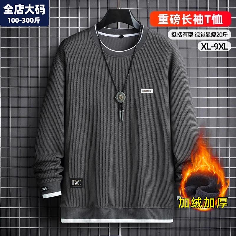 320g重磅长袖t恤男冬季保暖加绒加厚宽松胖子加肥加大大码男装9xl