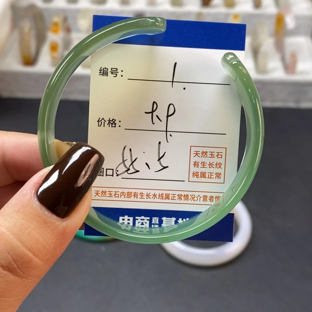 手镯玛瑙/玉髓未镶嵌1