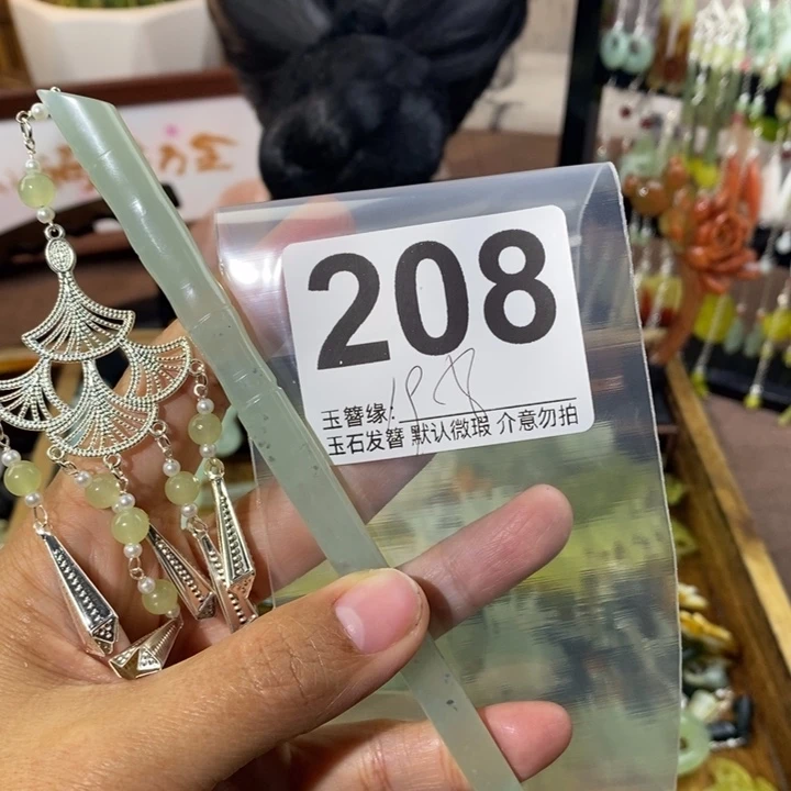 小***柴蛇纹石玉未镶嵌发饰