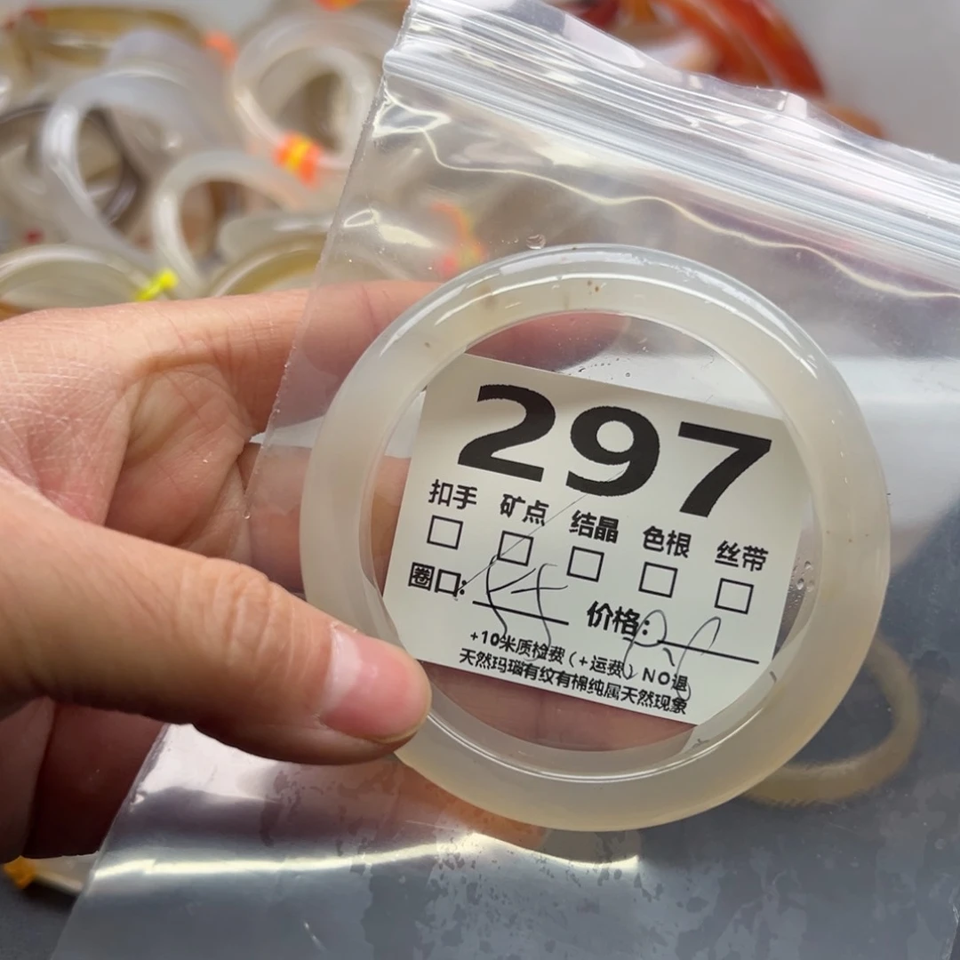 玛瑙/玉髓手镯未镶嵌297