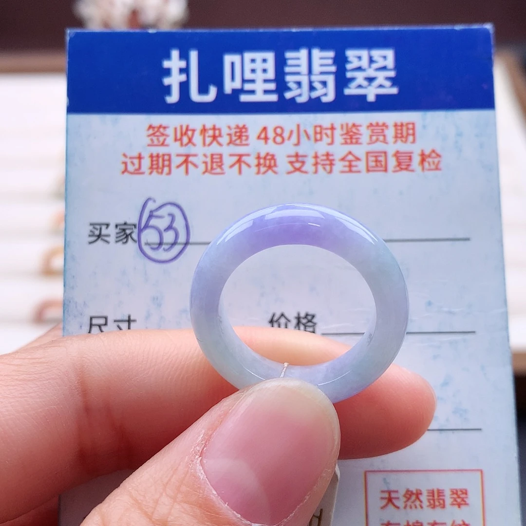未镶嵌戒指翡翠14 15号