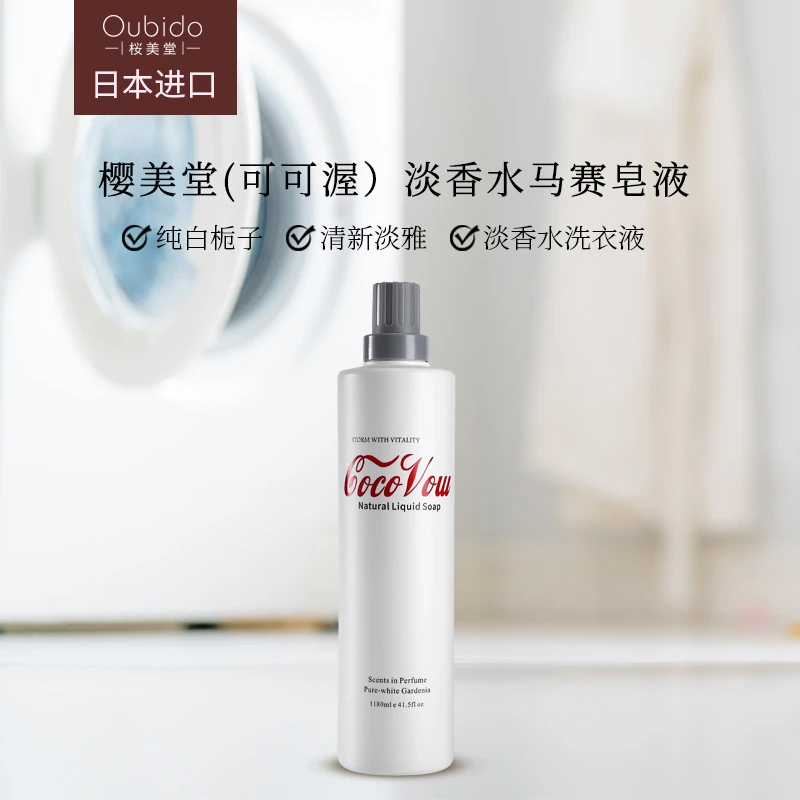 可可渥泡沫温和免洗蓬松清新淡香水洗衣液家用香氛留香（纯白栀子）