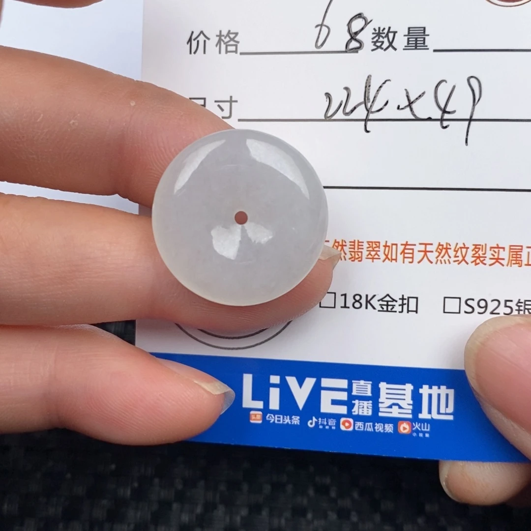 翡翠颈饰未镶嵌吊坠