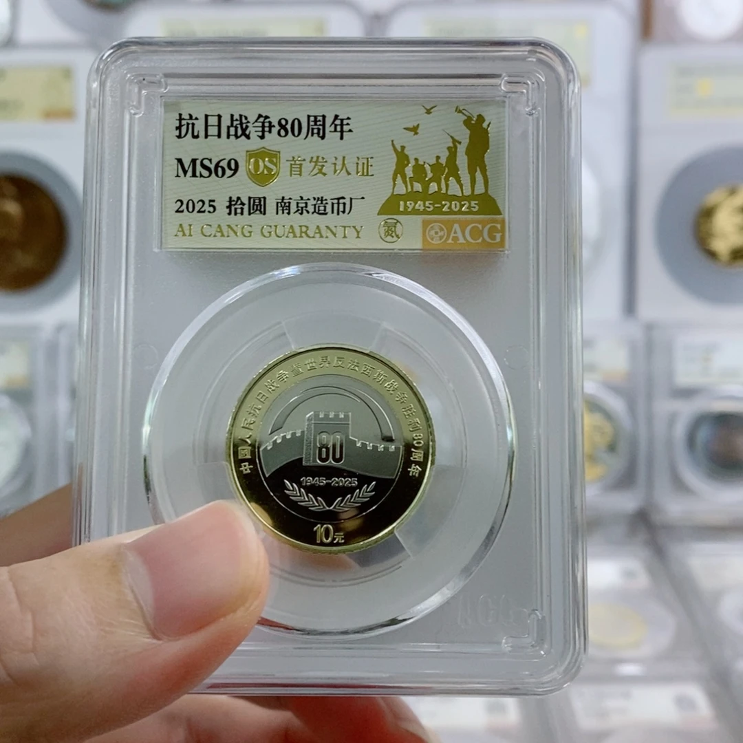 其他普通金属抗战80周年69分OS南京版