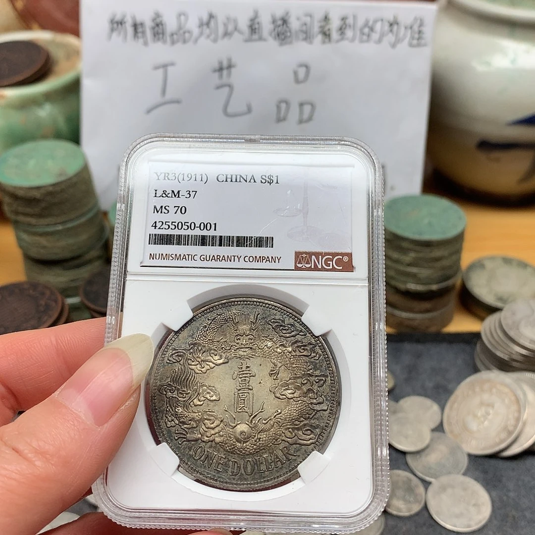 一手币子复古工艺品
