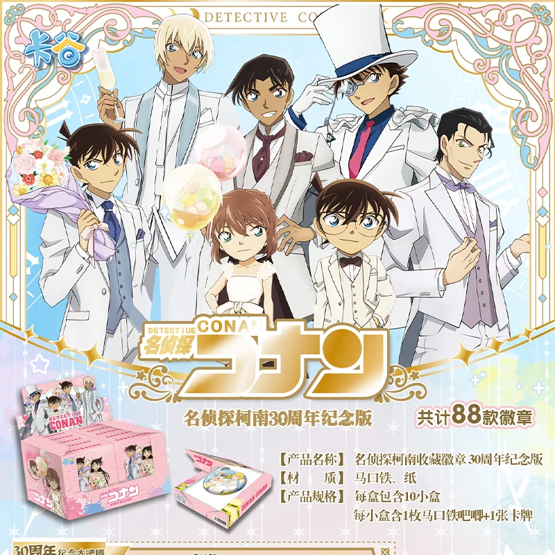 【绿】卡谷2弹-名侦探柯南30周年徽章  国产二创（默认代拆）