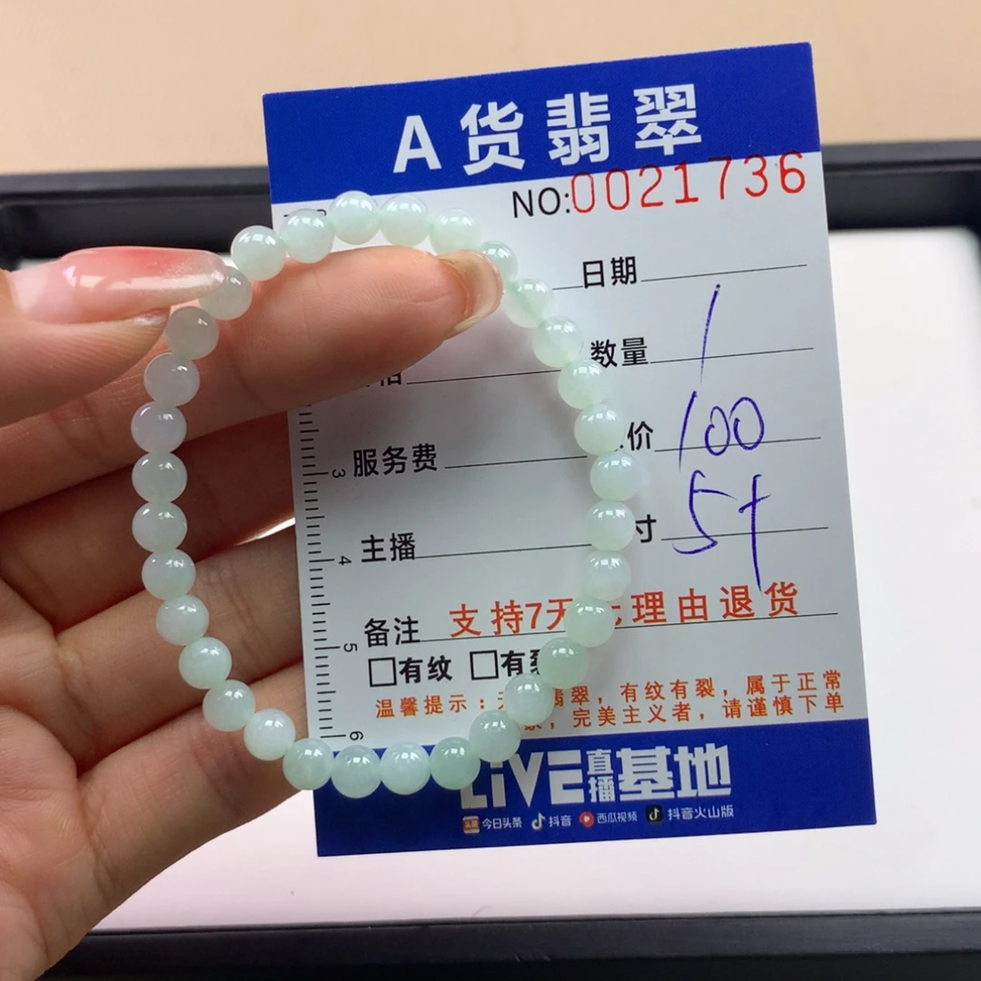 翡翠未镶嵌手链多样性