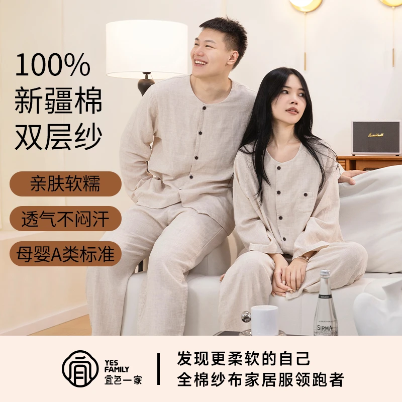 宜色家情侣睡衣秋冬季女款爆款2025新款100%全棉可外穿家居服套装