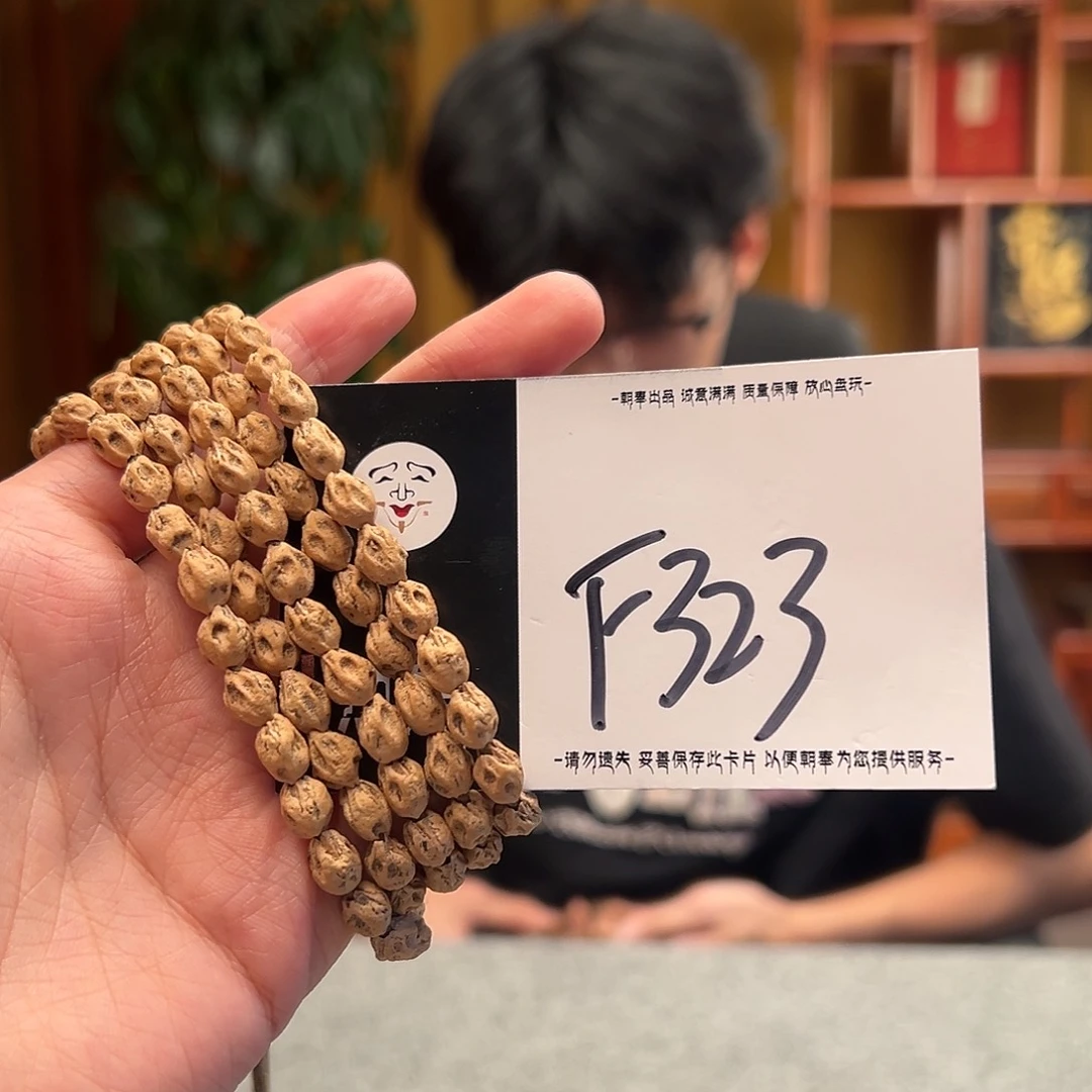 Y***。柏香籽/百香籽手串F323