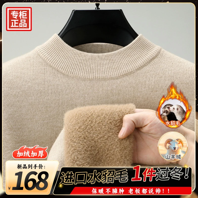 【一体绒毛衣】男士高档「雪貂绒+山羊绒」加绒加厚保暖针织打底衫