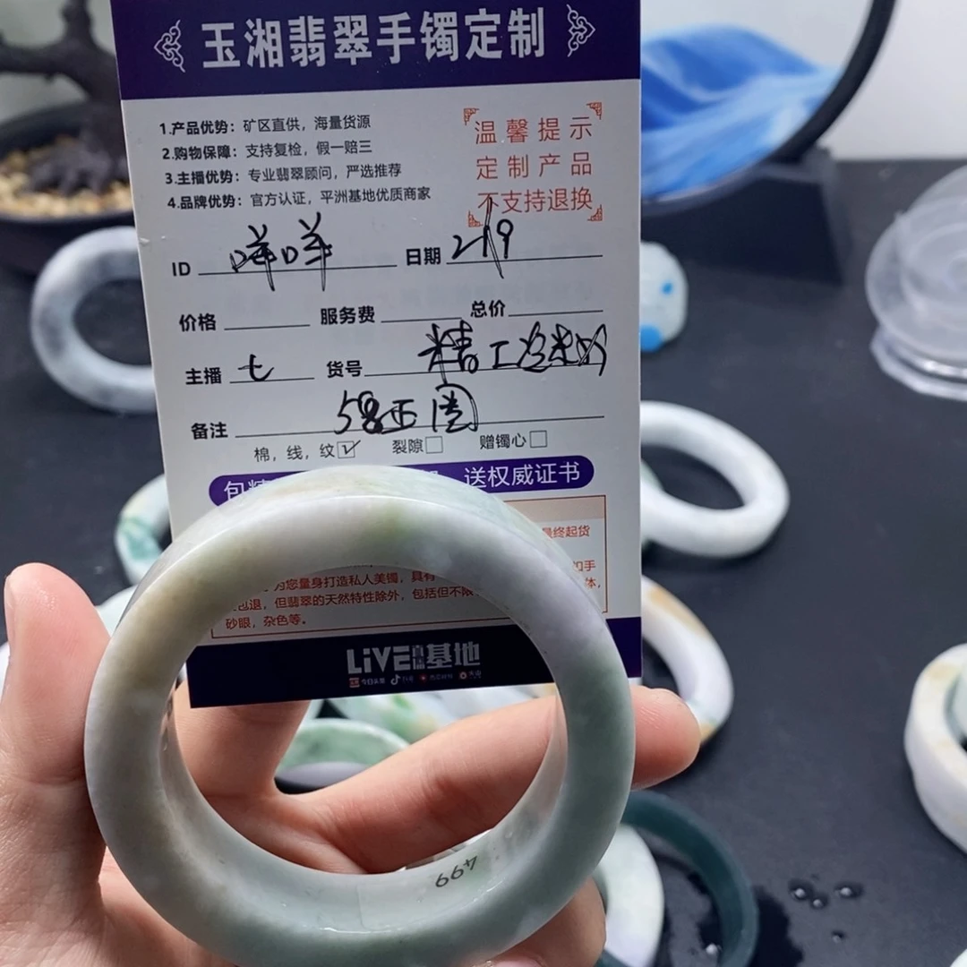 定制翡翠翡翠手镯未镶嵌咩*潇