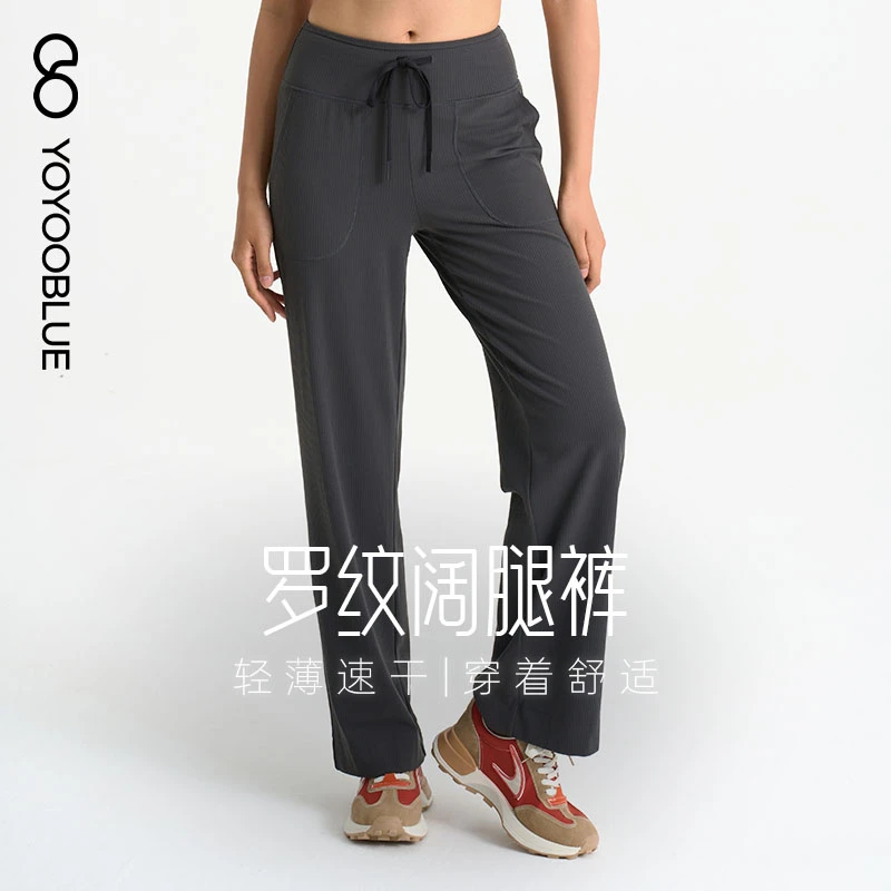 速干直筒高腰阔腿瑜伽长裤带兜抽绳显瘦运动长裤宽松YOYOOBLUE