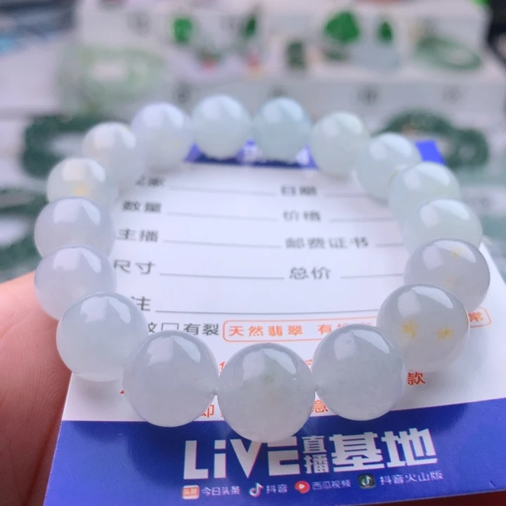 未镶嵌手串翡翠三**两卡11.9