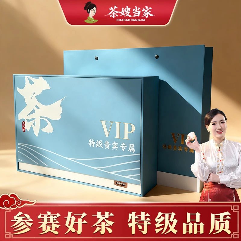 茶嫂直播专属【VIP参赛茶】 天花板 浓香型高货 安溪铁观音茶叶