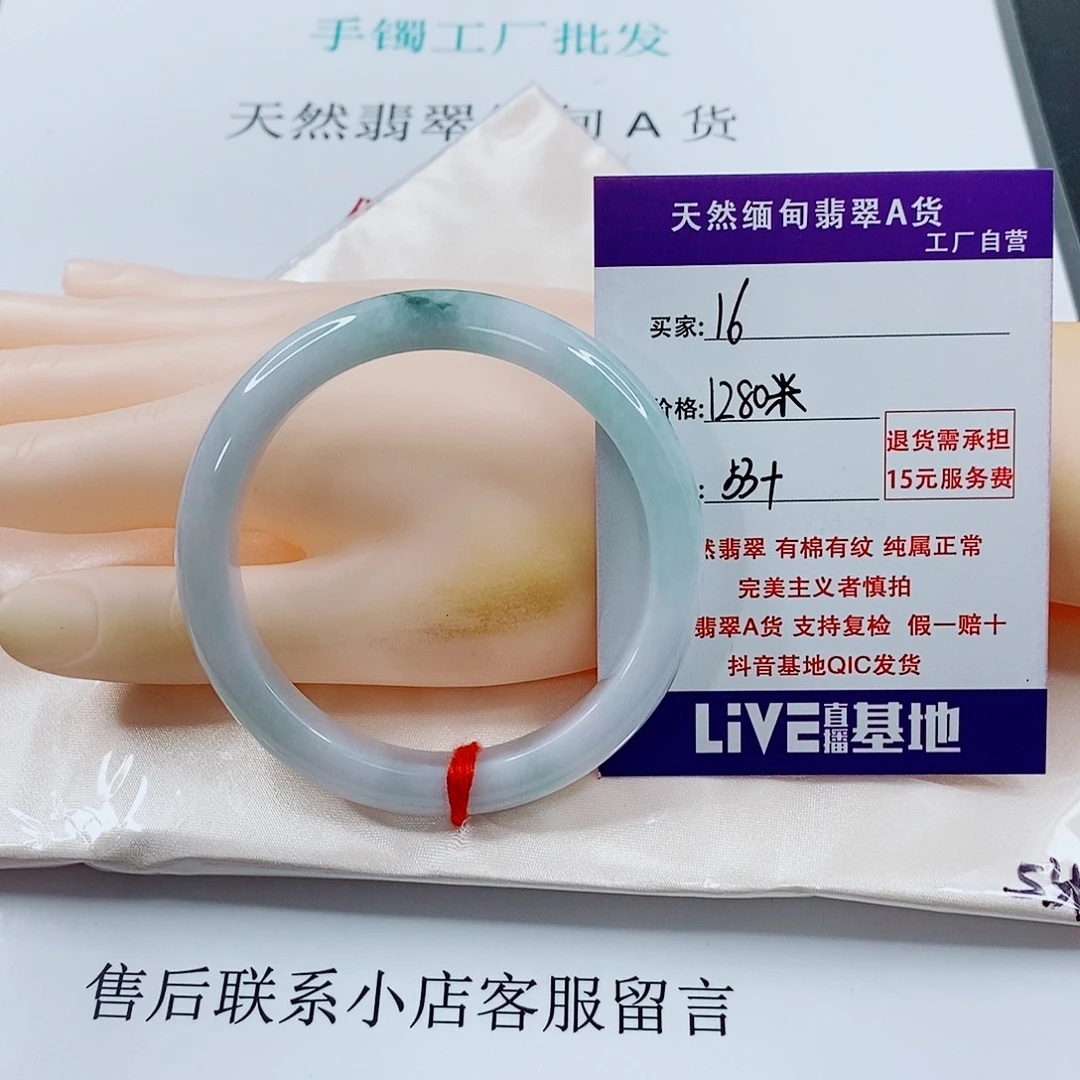 拔***芋翡翠未镶嵌手链天然16