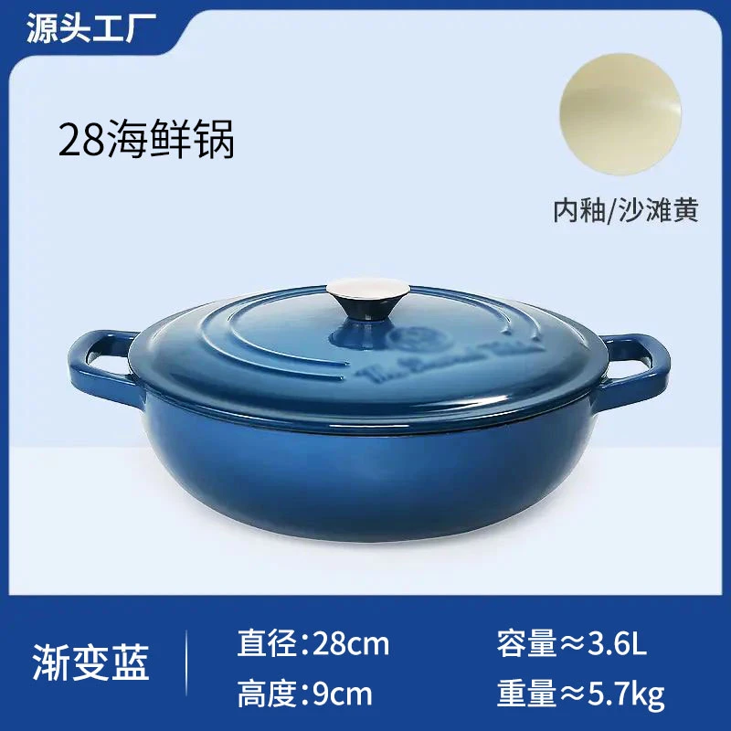 [小泽哥]玺造 28海鲜锅（H） 铸铁珐琅锅不挑炉灶