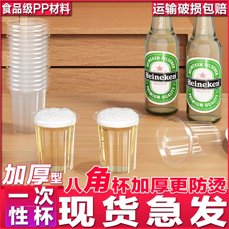 【100个装】一次性杯子加厚食品级航空杯家用透明杯茶杯批发商用