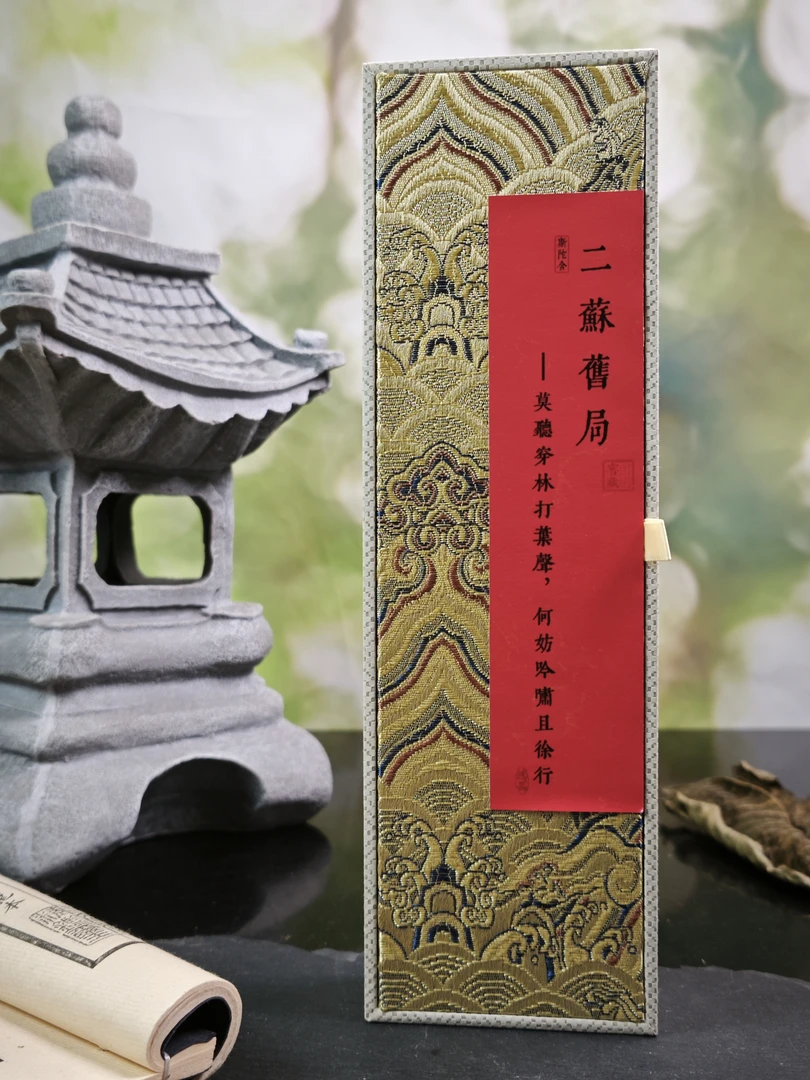 元祐【二苏旧局】30克/21cm 天然室内熏香 精美线香礼盒装
