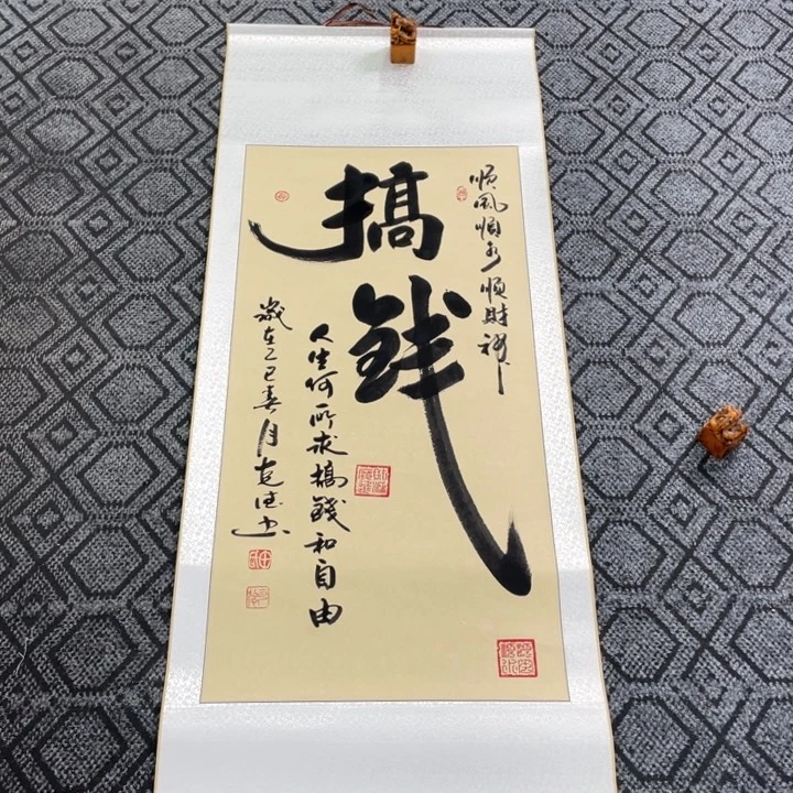 书法田老师书法作品