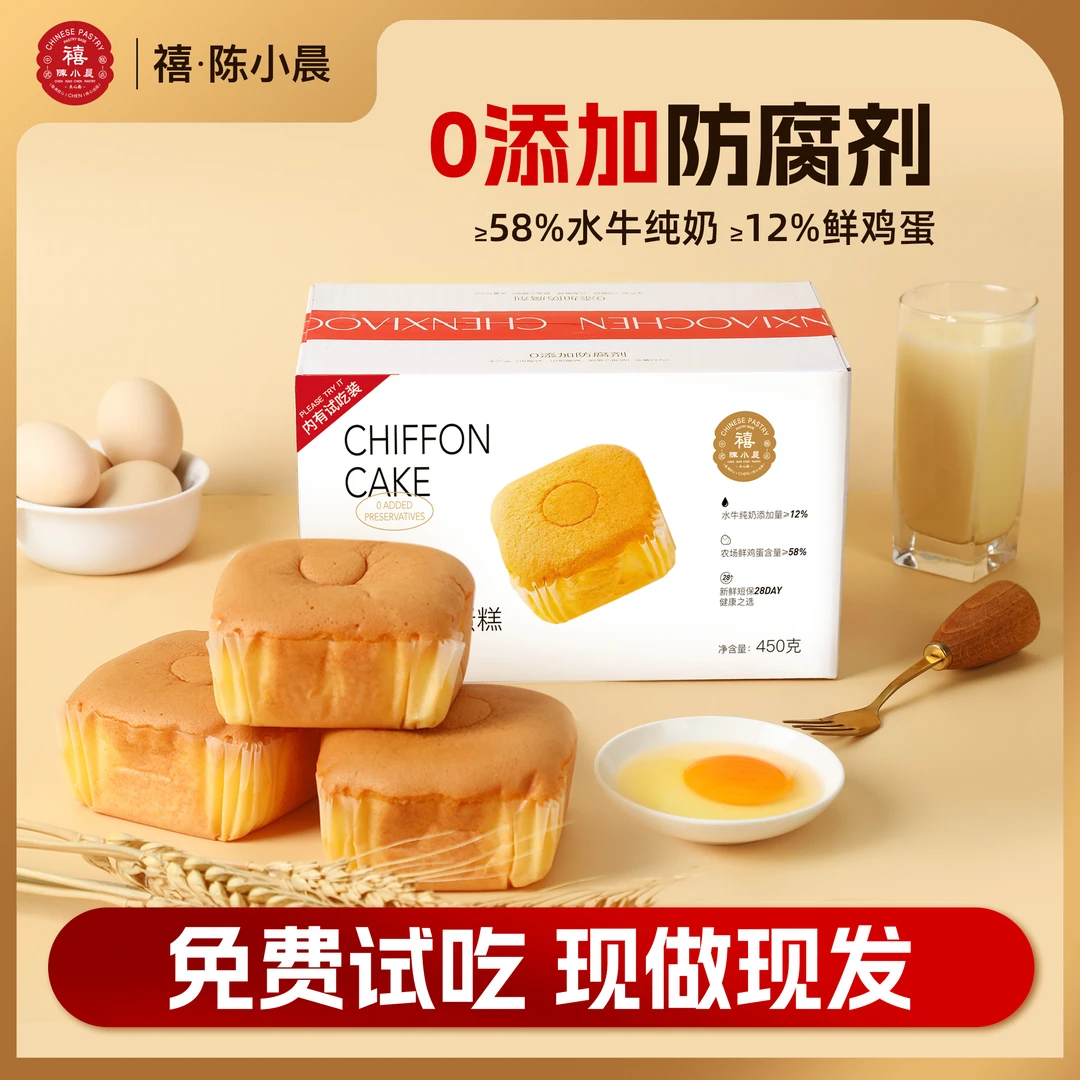 陈小晨水牛奶蛋糕早餐糕点下午茶点心必备充饥食品解馋零食零食