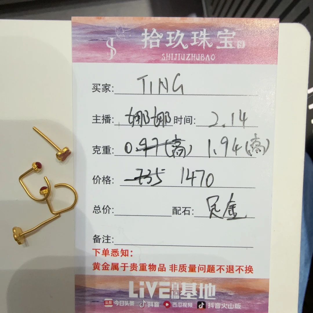 足金耳钉Ting姐姐