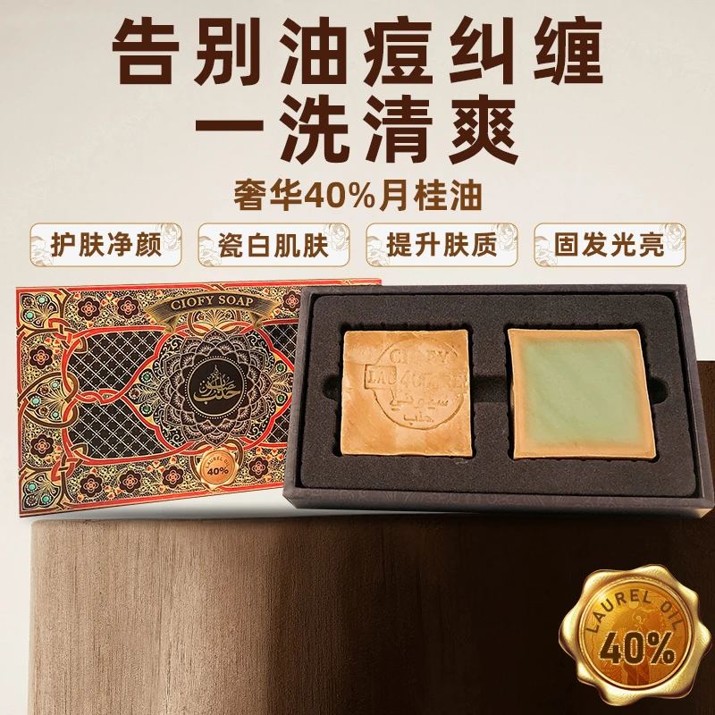 ciofy【40%清肌组合】油痘肌专用皂月桂油橄榄油洗脸洗头洗澡古皂