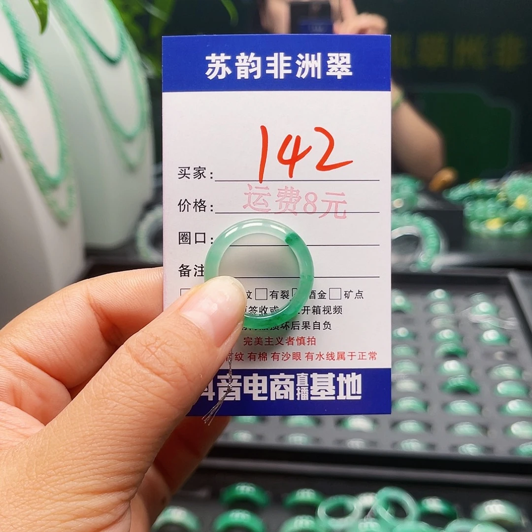 石英质玉（非洲翠）未镶嵌戒圈