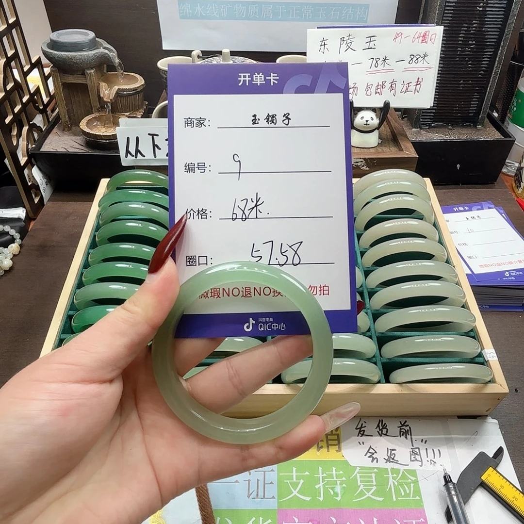 东陵石合金手镯9号