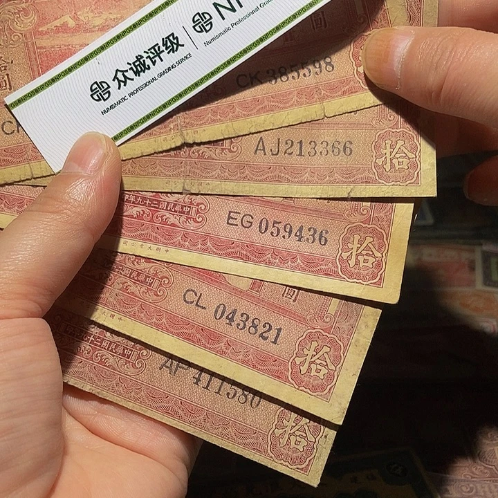 退市老纸币品相如图看好再买