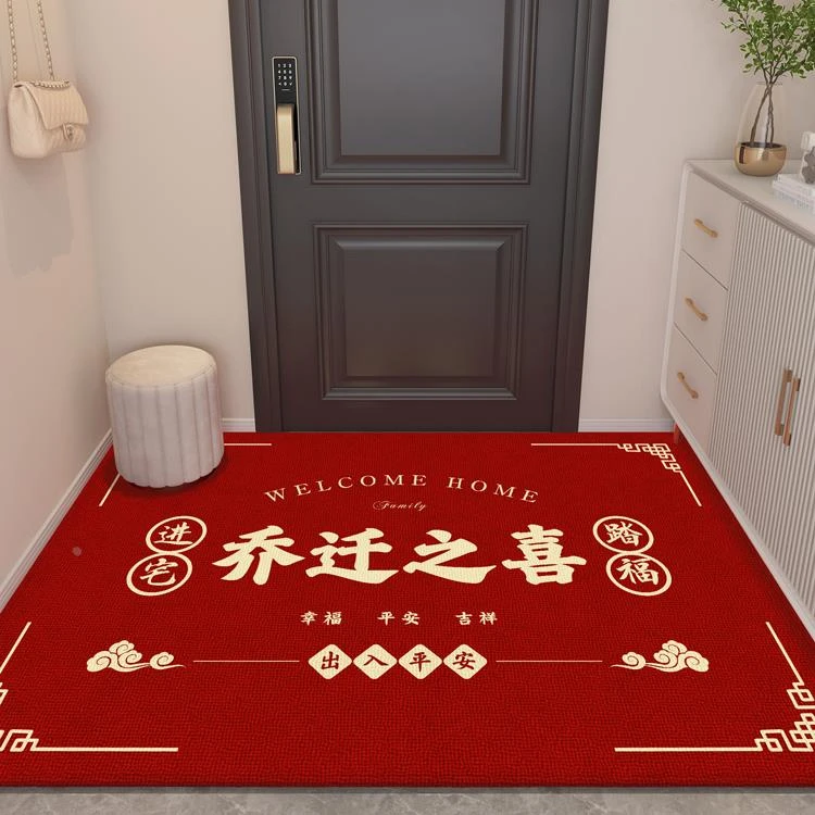 圈绒乔迁之喜地垫入户门垫地毯门口家用进门新居入宅红色脚垫喜庆