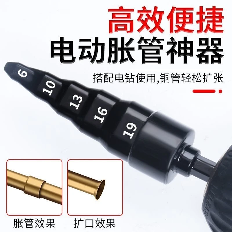 【新款】扩管器铜管扩口器涨喇叭电动胀管器空调安装维修制冷工具