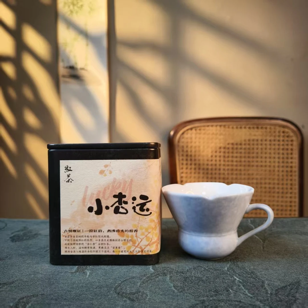 【小杏运】2025云南红茶50g（000130）+雾蓝蝴蝶-福禄花口杯（TD-1878）