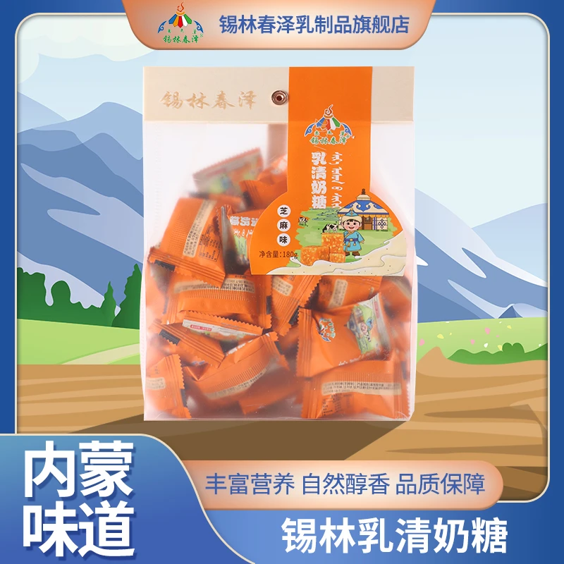 锡林春泽乳清奶糖180g袋装