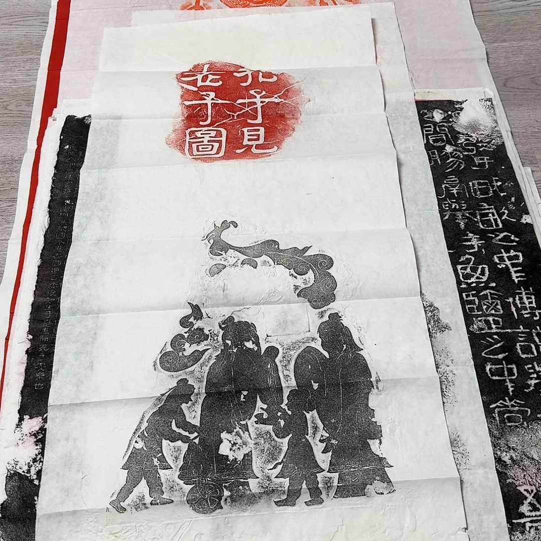 拓片用纸其他孔子见老子图