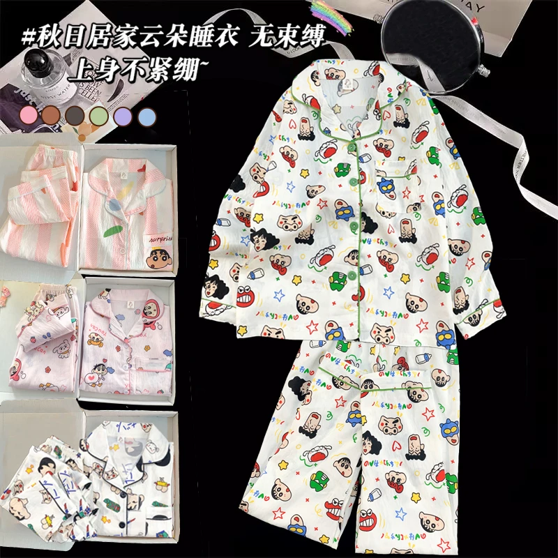 春秋季卡通蜡笔小新儿童睡衣云朵棉长袖薄款女童中大童家居服套装
