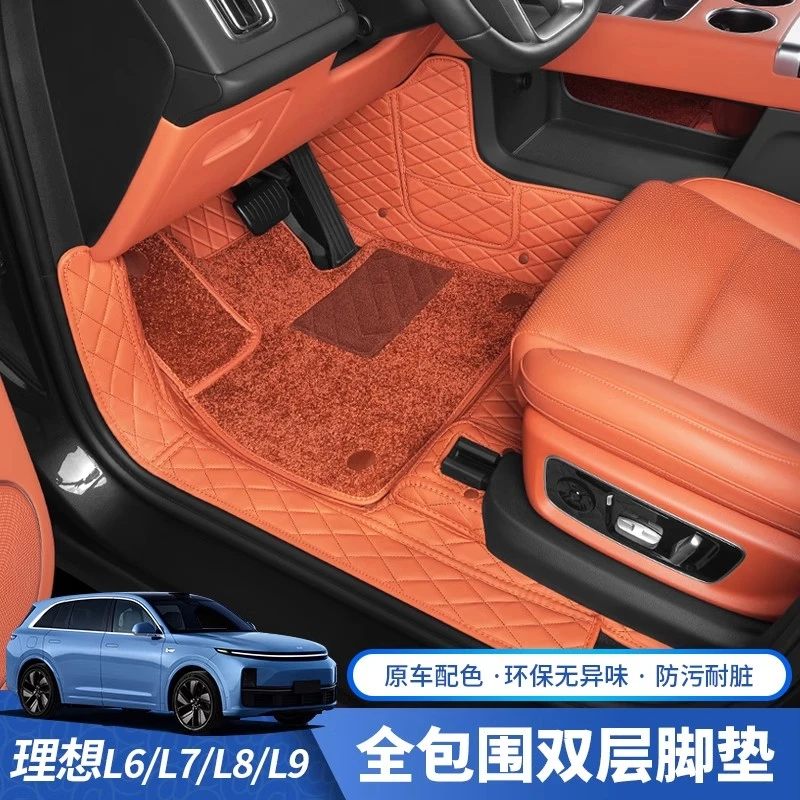 适用于理想L9/L8/L7脚垫全包围内饰专用双层地毯垫脚垫汽车用品