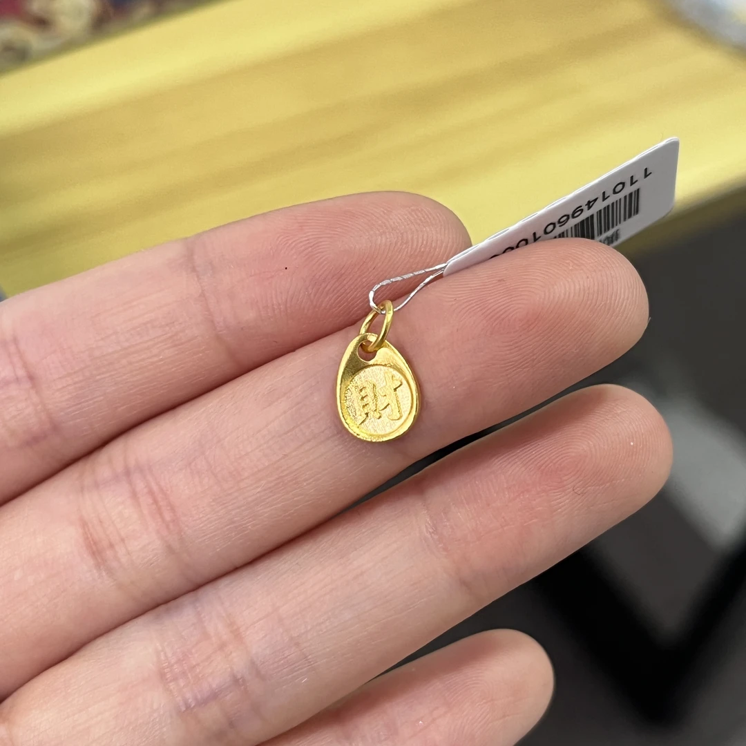 财字滴溜吊坠足金999 小版时尚经典百搭