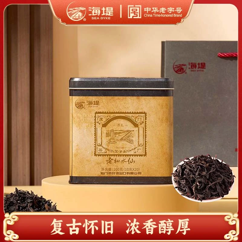 【海堤茶叶】特级老枞水仙大红袍铁观音中足火烘焙武夷岩茶10g*20泡