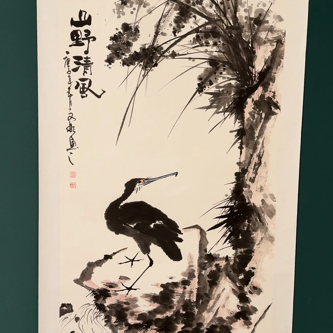 书法溥文彬的国画作品