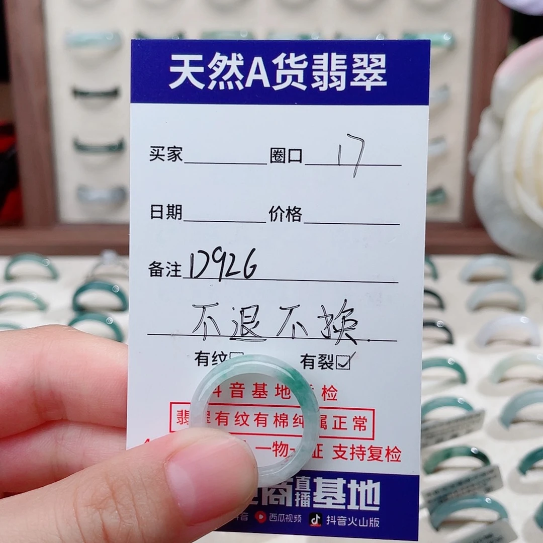 翡翠戒指未镶嵌哇****蛙天然翡翠戒指D926