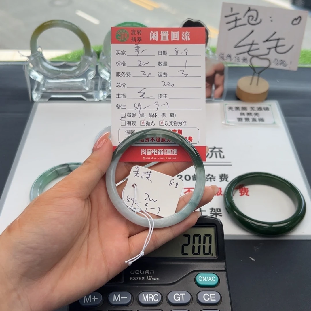 翡翠手镯未镶嵌幸*