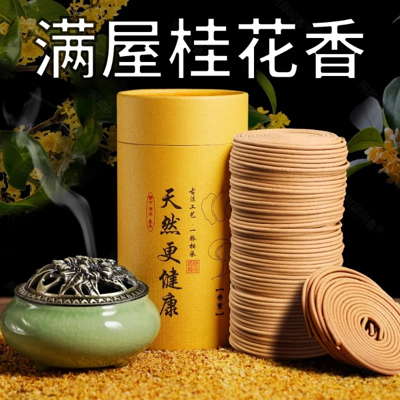 120盘檀香家用卧室熏香持久留香艾草蚊香驱蚊驱 虫神器无毒蚊香