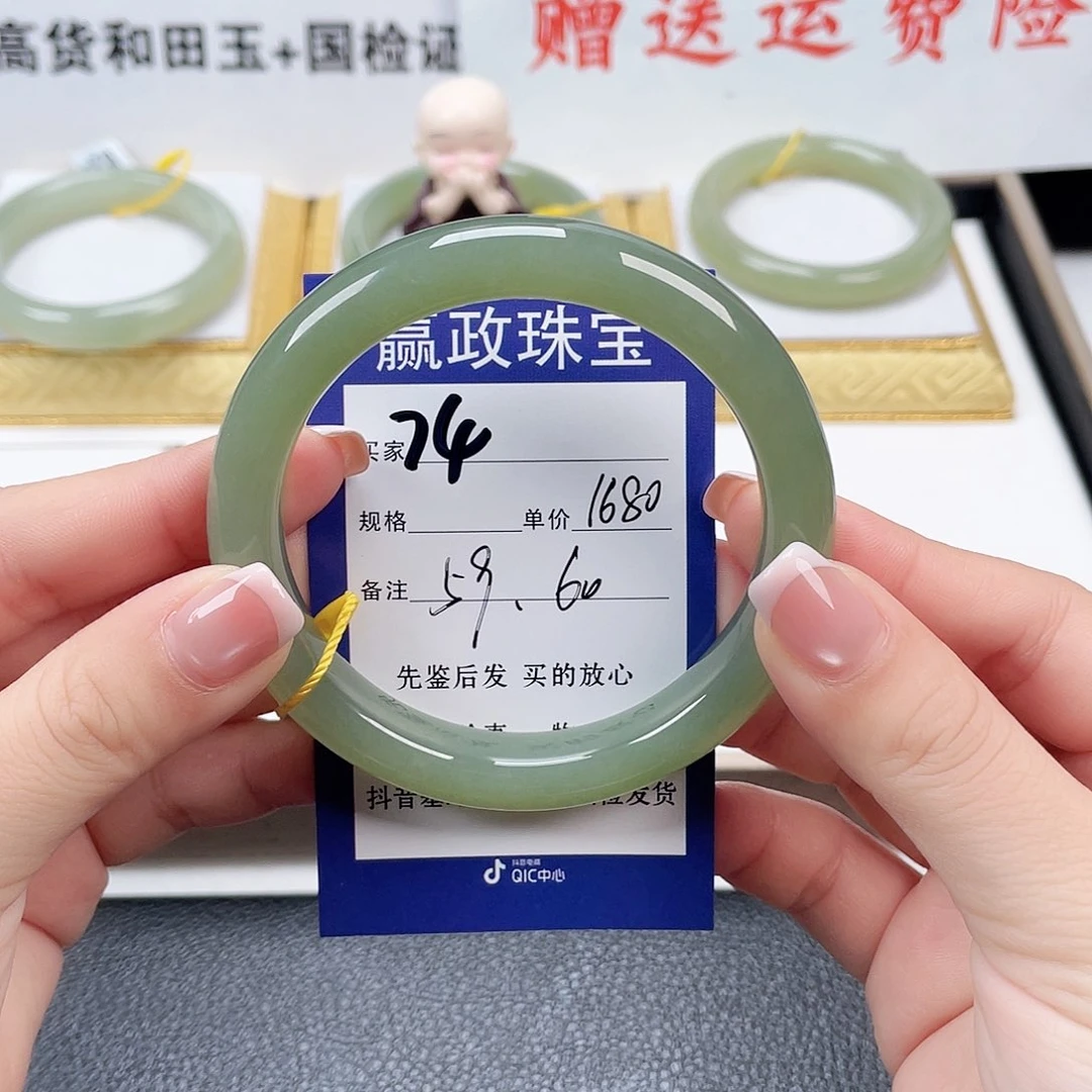 未镶嵌手镯和田玉